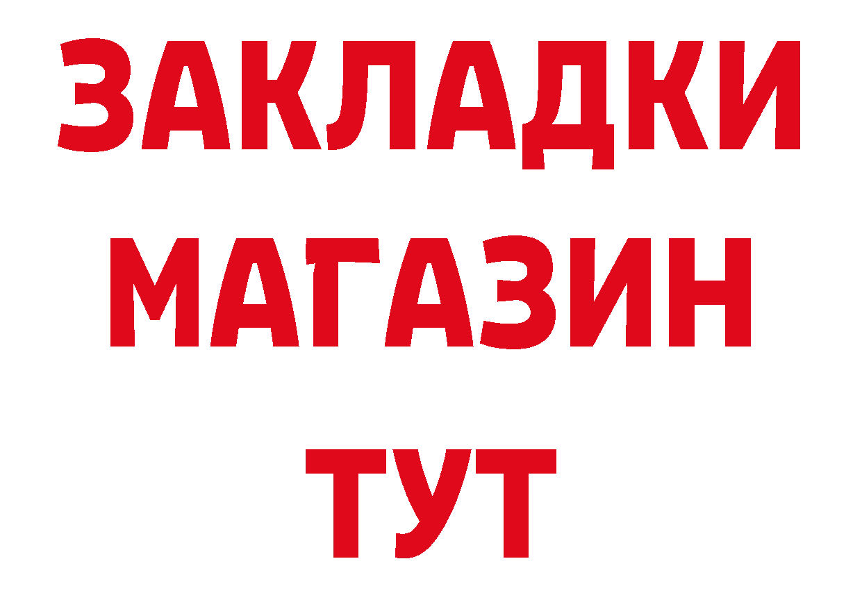 Наркошоп площадка наркотические препараты Бахчисарай